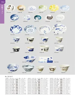 カタログページ TOUGA vol.20-513