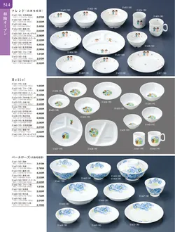 カタログページ TOUGA vol.20-515