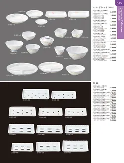 カタログページ TOUGA vol.20-516