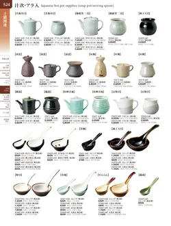 カタログページ TOUGA vol.20-525