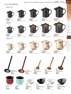 カタログページ TOUGA vol.20-526