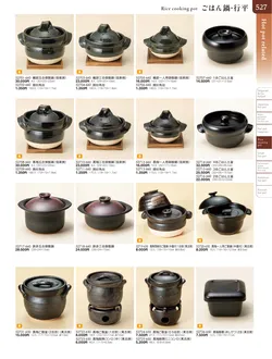 カタログページ TOUGA vol.20-528