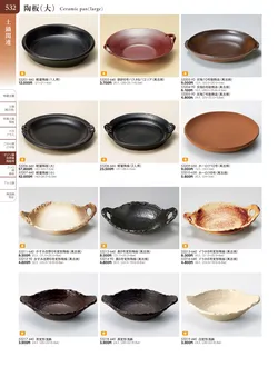 カタログページ TOUGA vol.20-533