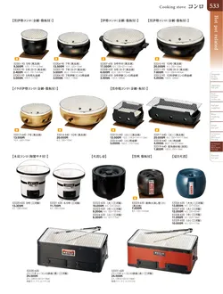 カタログページ TOUGA vol.20-534