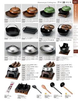 カタログページ TOUGA vol.20-536