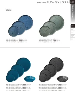 カタログページ TOUGA vol.20-544