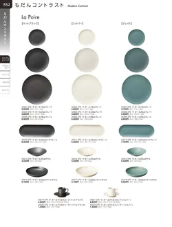 カタログページ TOUGA vol.20-553