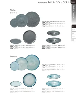 カタログページ TOUGA vol.20-556