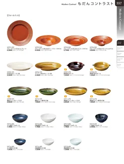 カタログページ TOUGA vol.20-558