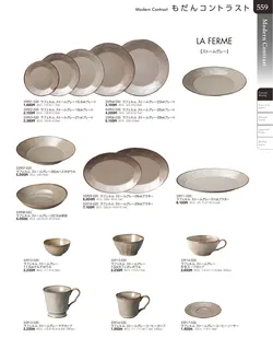 カタログページ TOUGA vol.20-560