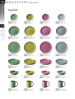 カタログページ TOUGA vol.20-561