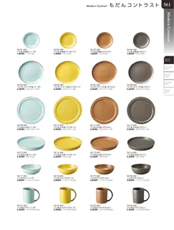 カタログページ TOUGA vol.20-562