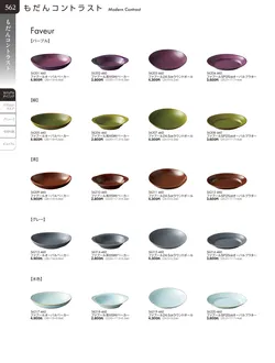 カタログページ TOUGA vol.20-563