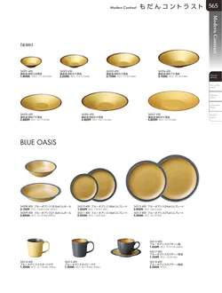 カタログページ TOUGA vol.20-566