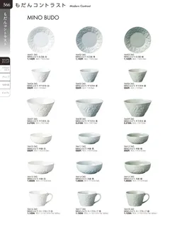 カタログページ TOUGA vol.20-567