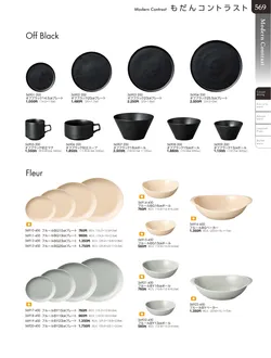 カタログページ TOUGA vol.20-570