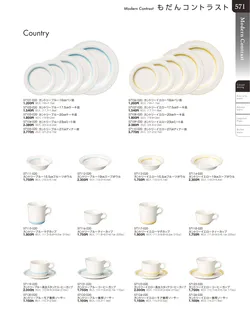 カタログページ TOUGA vol.20-572