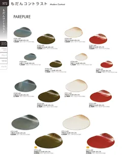 カタログページ TOUGA vol.20-573