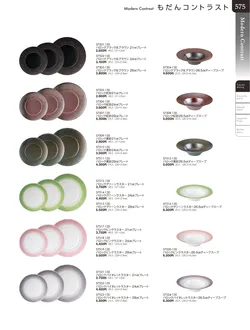 カタログページ TOUGA vol.20-576