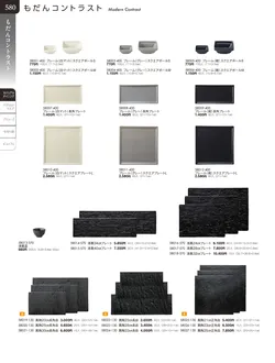 カタログページ TOUGA vol.20-581