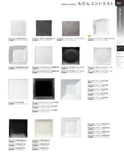 カタログページ TOUGA vol.20-582