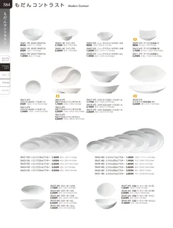 カタログページ TOUGA vol.20-585