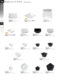 カタログページ TOUGA vol.20-587