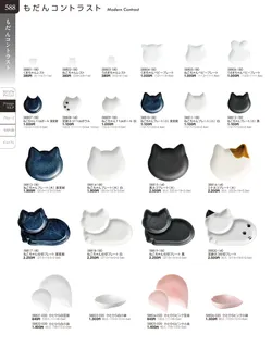 カタログページ TOUGA vol.20-589