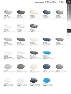 カタログページ TOUGA vol.20-594