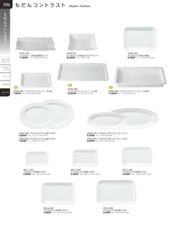 カタログページ TOUGA vol.20-597