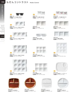 カタログページ TOUGA vol.20-599