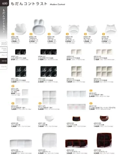 カタログページ TOUGA vol.20-601