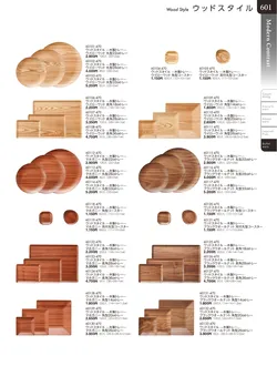 カタログページ TOUGA vol.20-602