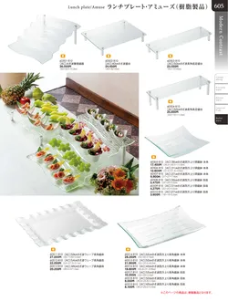 カタログページ TOUGA vol.20-606