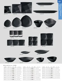 カタログページ TOUGA vol.20-608