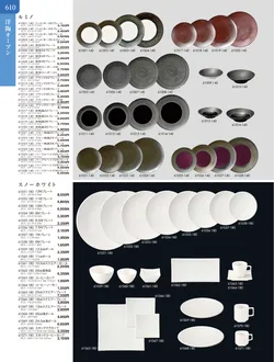 カタログページ TOUGA vol.20-611