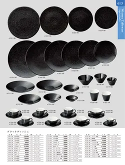 カタログページ TOUGA vol.20-614