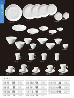 カタログページ TOUGA vol.20-615