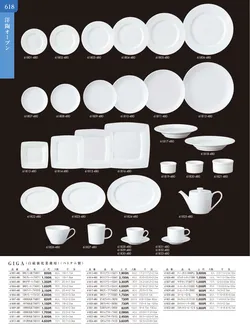 カタログページ TOUGA vol.20-619