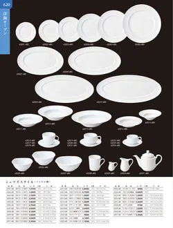 カタログページ TOUGA vol.20-621