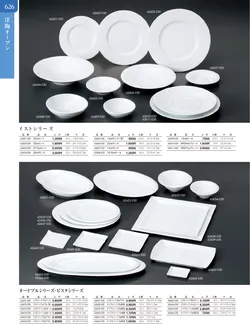 カタログページ TOUGA vol.20-627