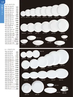 カタログページ TOUGA vol.20-629