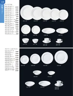 カタログページ TOUGA vol.20-631