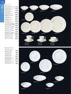 カタログページ TOUGA vol.20-633