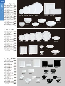 カタログページ TOUGA vol.20-641