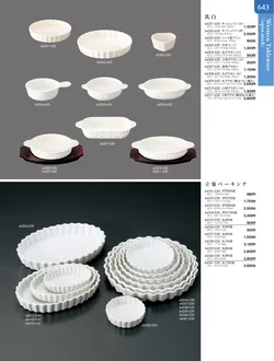 カタログページ TOUGA vol.20-644