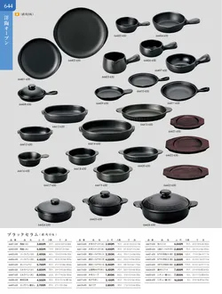 カタログページ TOUGA vol.20-645