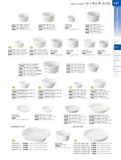 カタログページ TOUGA vol.20-648