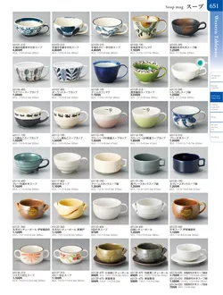 カタログページ TOUGA vol.20-652