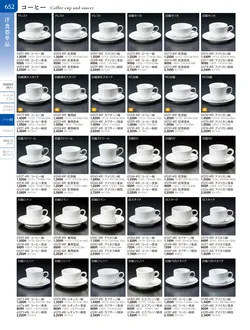 カタログページ TOUGA vol.20-653